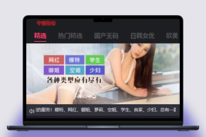 【大富彩票系统】二次开发加入H播视频功能