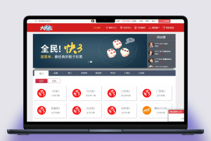 大时代+精仿大发系统+采集修复