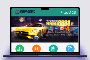 【翻摊玩法彩票系统】完整源码+第三方接口+系统彩票