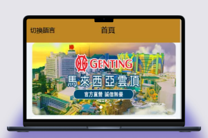 海外多语言pc28的28竞猜源码与批量预设开奖功能