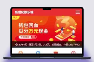 运营级快三网站源码、开奖及搭建指南【万豪娱乐】