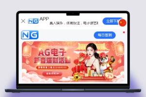 【南宫体育源码】已成功对接API后台，可以完美运营游戏且无任何BUG