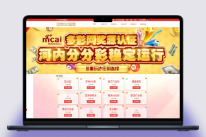 全新改版的Linux版大富恒耀娱乐源码，包括大富彩票源码和大富彩票网平台源码
