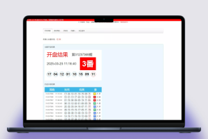 澳大利亚五番摊、番摊机器人、1234番摊及幸运五机器人源码